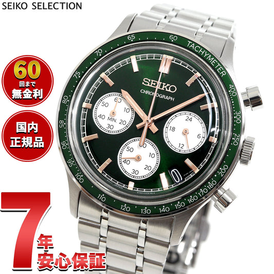 セイコー セレクション SEIKO SELECTION 腕時計 メンズ クロノグラフ SBTR057【2025 新作】
