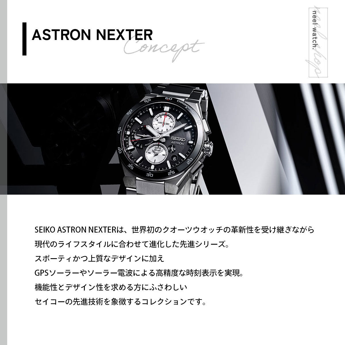 セイコー アストロン SBXC151 GPSソーラーウォッチ GPS衛星電波時計 コアショップ専用 流通限定 腕時計 メンズ SEIKO ASTRON NEXTER デュアルタイムクロノグラフ チタン