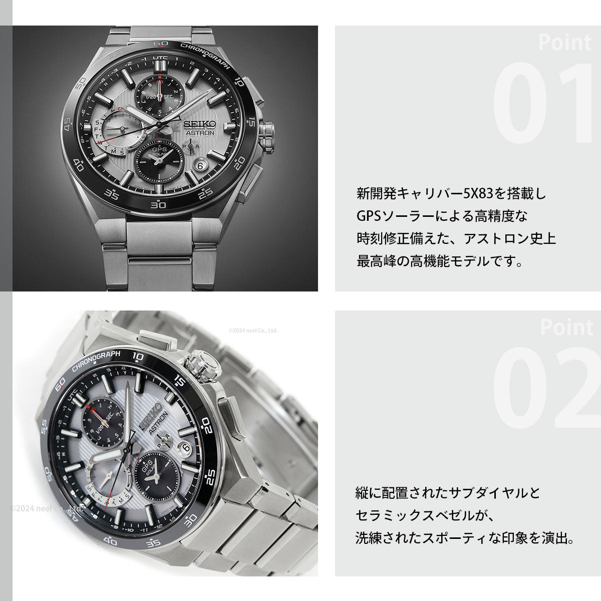 セイコー アストロン SBXC153 GPSソーラーウォッチ GPS衛星電波時計 コアショップ専用 流通限定 腕時計 メンズ SEIKO ASTRON NEXTER デュアルタイムクロノグラフ チタン