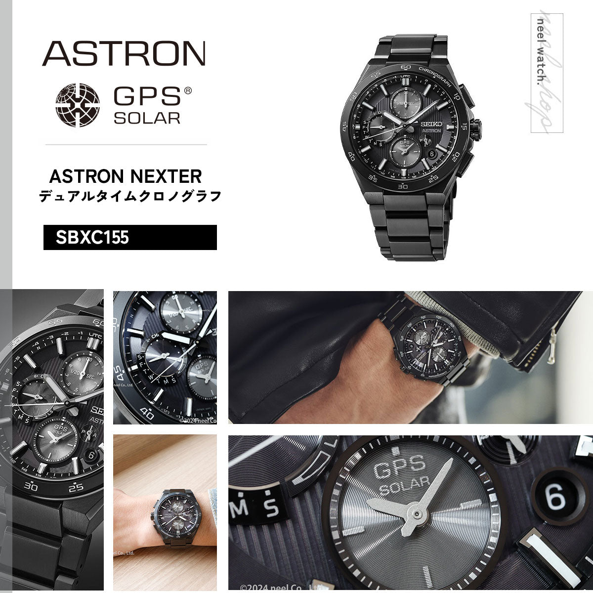 セイコー アストロン SBXC155 GPSソーラーウォッチ GPS衛星電波時計 コアショップ専用 流通限定 腕時計 メンズ SEIKO ASTRON NEXTER デュアルタイムクロノグラフ チタン