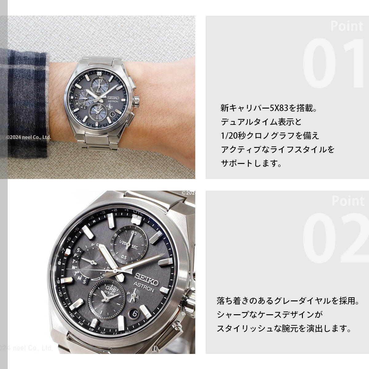 セイコー アストロン ネクスター SBXC163 GPSソーラーウォッチ GPS衛星電波時計 コアショップ専用 流通限定 腕時計 SEIKO ASTRON NEXTER チタン