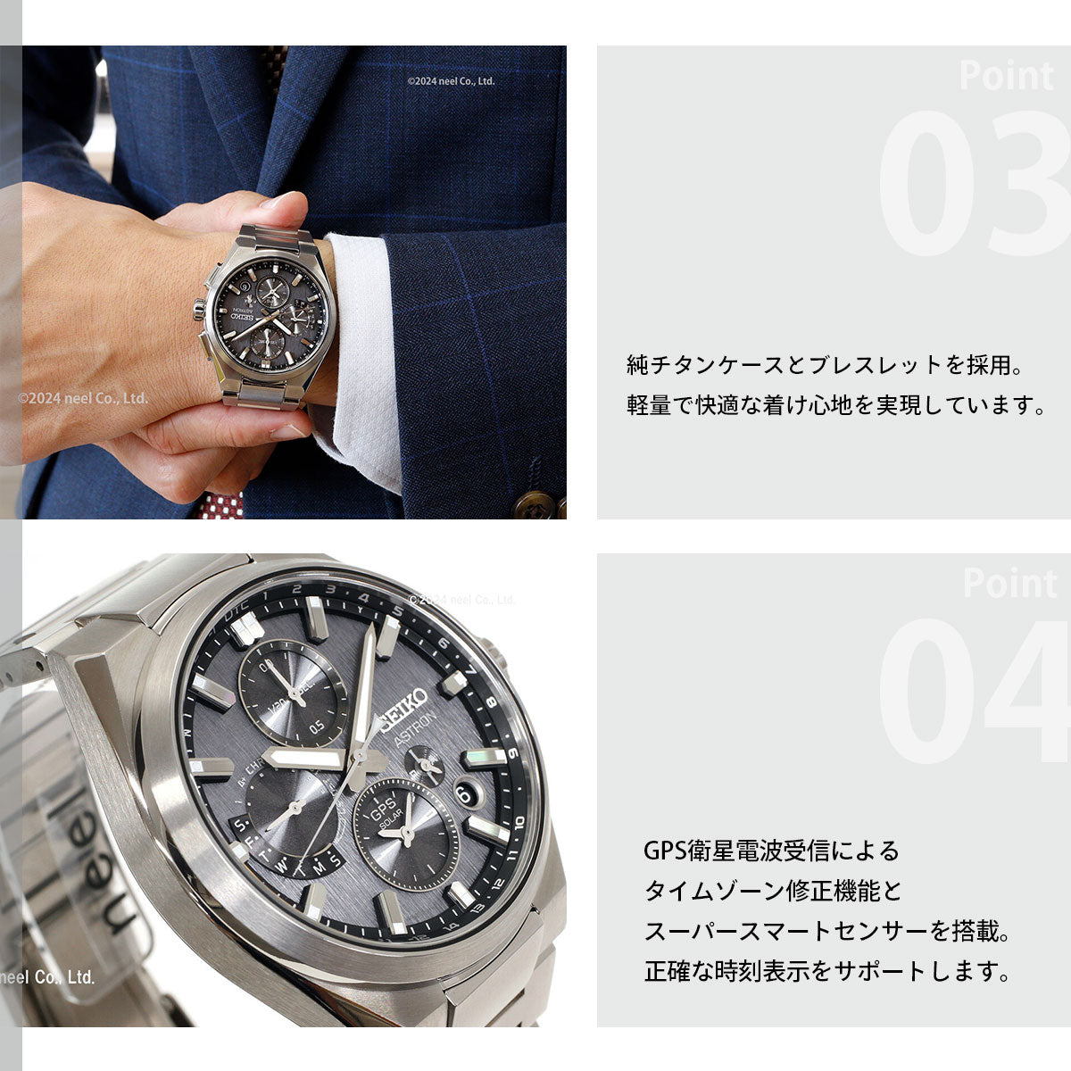 セイコー アストロン ネクスター SBXC163 GPSソーラーウォッチ GPS衛星電波時計 コアショップ専用 流通限定 腕時計 SEIKO ASTRON NEXTER チタン