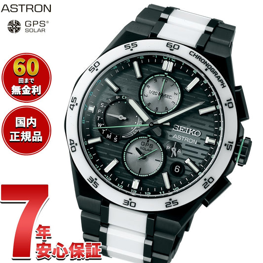 セイコー アストロン ネクスター SBXC185 GPSソーラーウォッチ GPS衛星電波時計 コアショップ専用 Nexter 2025 限定 腕時計 メンズ SEIKO ASTRON NEXTER【2025 新作】