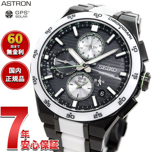 セイコー アストロン ネクスター SBXC185 GPSソーラーウォッチ GPS衛星電波時計 コアショップ専用 Nexter 2025 限定 腕時計 メンズ SEIKO ASTRON NEXTER【2025 新作】