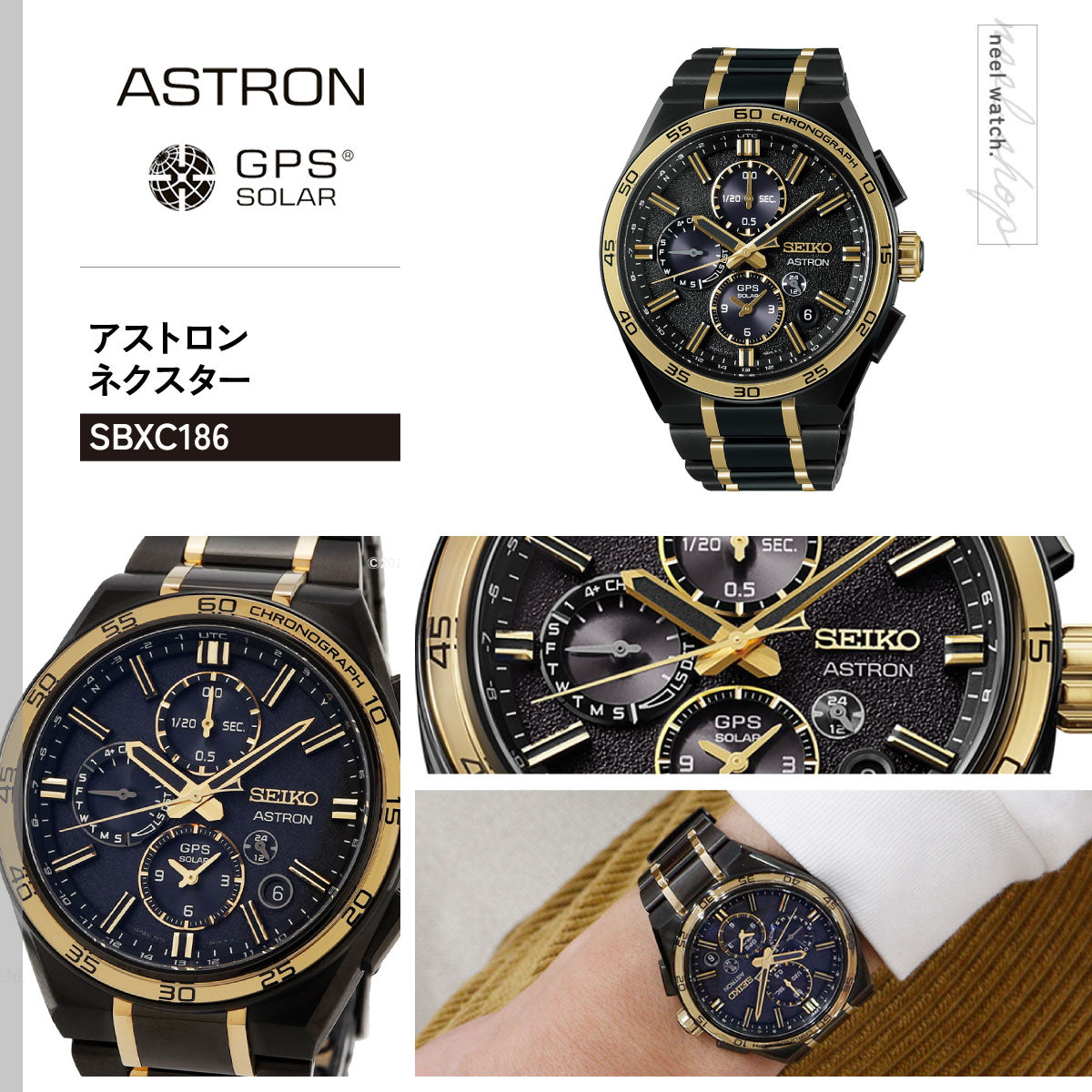 セイコー アストロン ネクスター SBXC186 GPSソーラーウォッチ GPS衛星電波時計 セイコー創業145周年記念 コアショップ限定 腕時計 メンズ SEIKO ASTRON NEXTER【2026 新作】