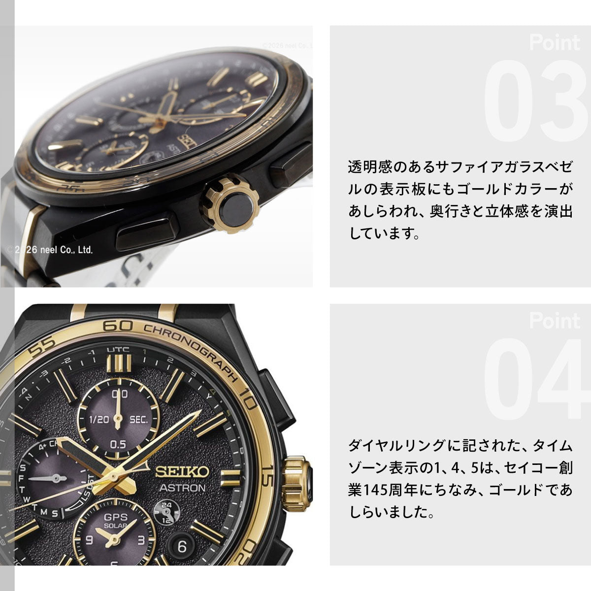 セイコー アストロン ネクスター SBXC186 GPSソーラーウォッチ GPS衛星電波時計 セイコー創業145周年記念 コアショップ限定 腕時計 メンズ SEIKO ASTRON NEXTER【2026 新作】