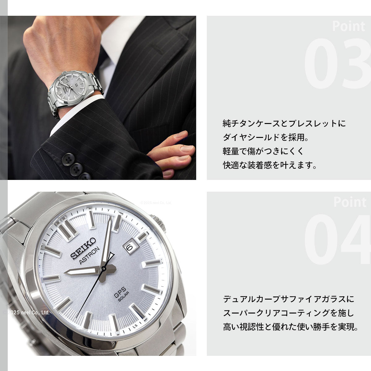 セイコー アストロン SEIKO ASTRON 腕時計 GPSソーラーウォッチ GPS衛星電波時計 チタン SBXD031