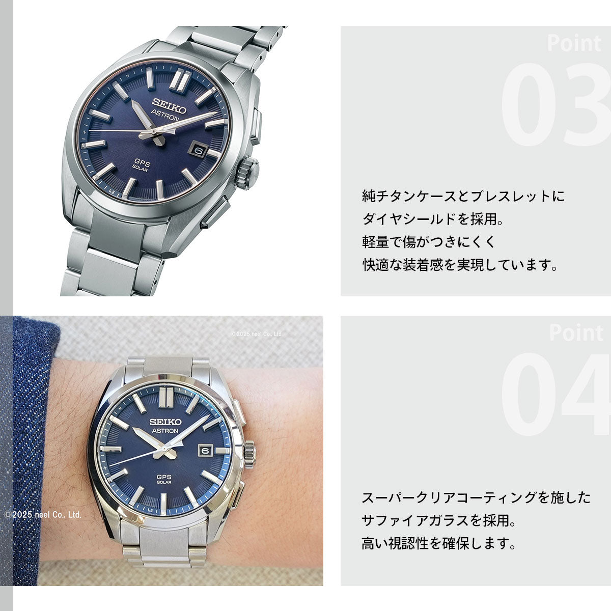 セイコー アストロン SEIKO ASTRON 腕時計 GPSソーラーウォッチ GPS衛星電波時計 チタン SBXD033