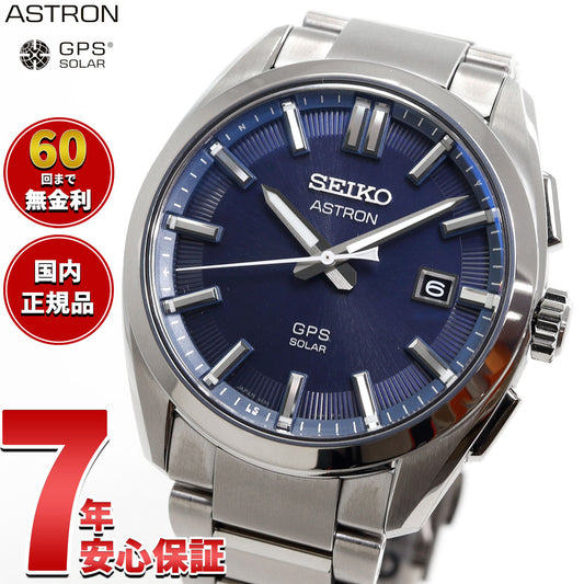 セイコー アストロン SEIKO ASTRON 腕時計 GPSソーラーウォッチ GPS衛星電波時計 チタン SBXD033【2025 新作】