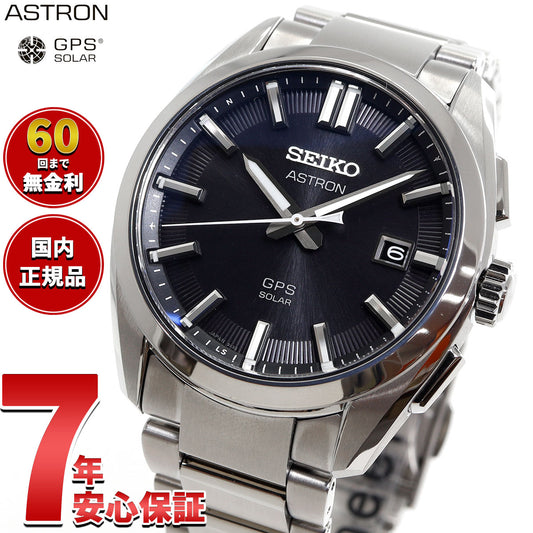 セイコー アストロン SEIKO ASTRON 腕時計 GPSソーラーウォッチ GPS衛星電波時計 チタン SBXD035【2025 新作】