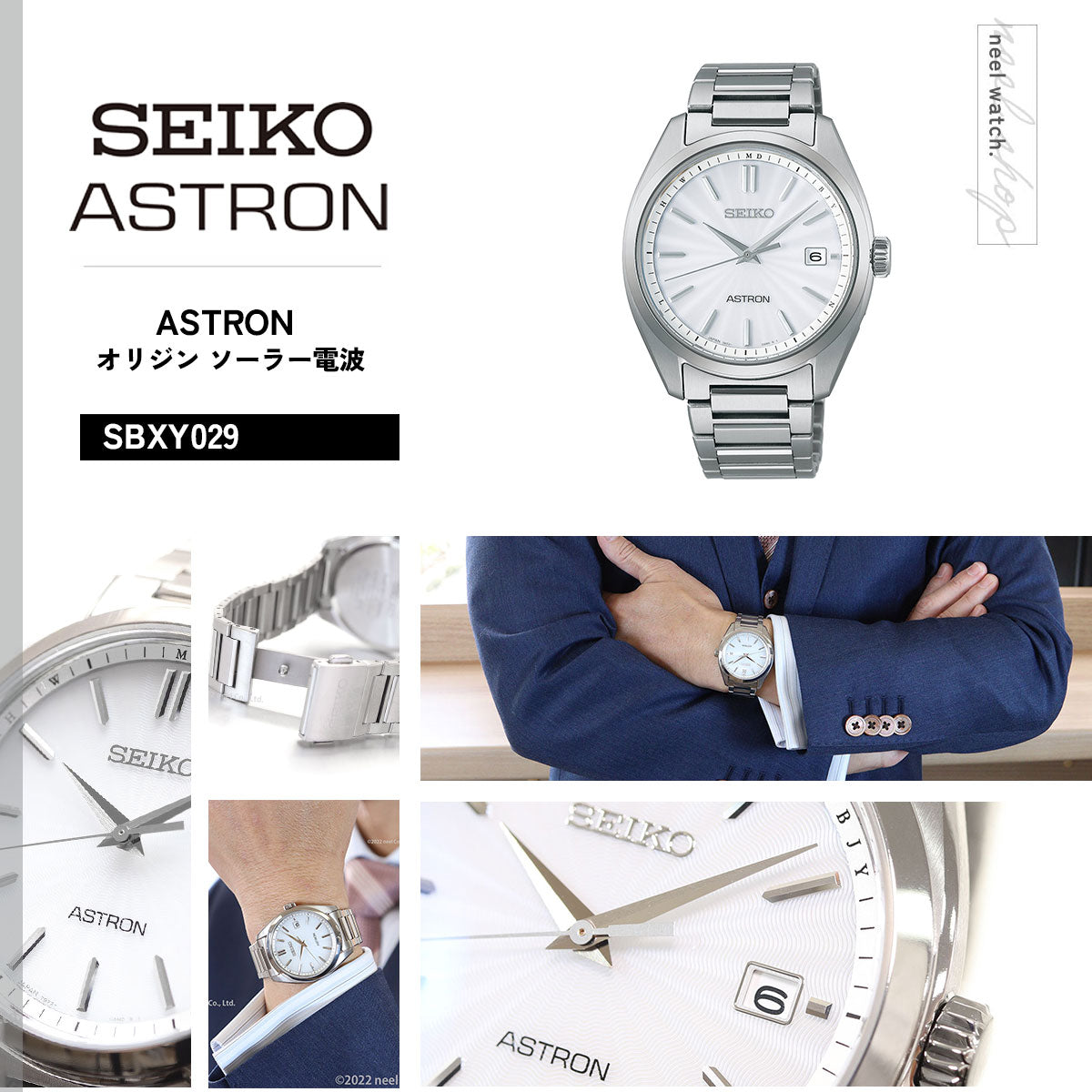 セイコー アストロン SBXY029 メンズ 腕時計 ソーラー 電波時計 ドレス