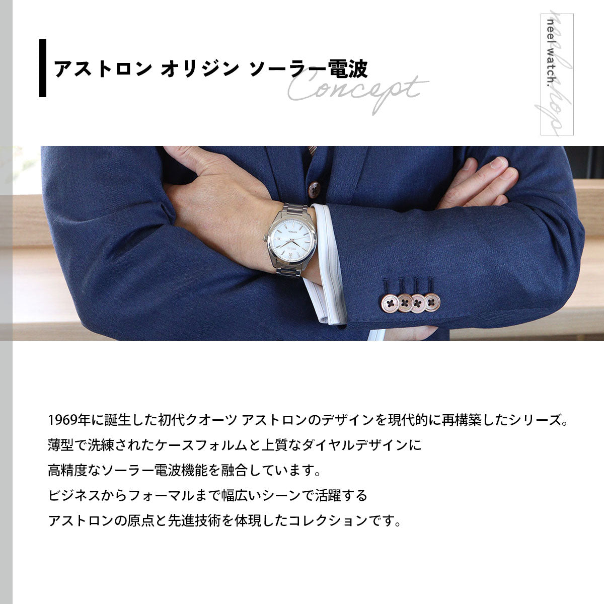 セイコー アストロン SBXY029 メンズ 腕時計 ソーラー 電波時計 ドレス