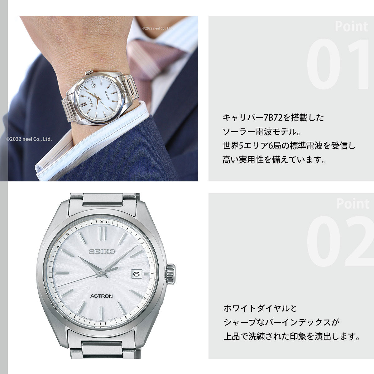 セイコー アストロン SBXY029 メンズ 腕時計 ソーラー 電波時計 ドレス