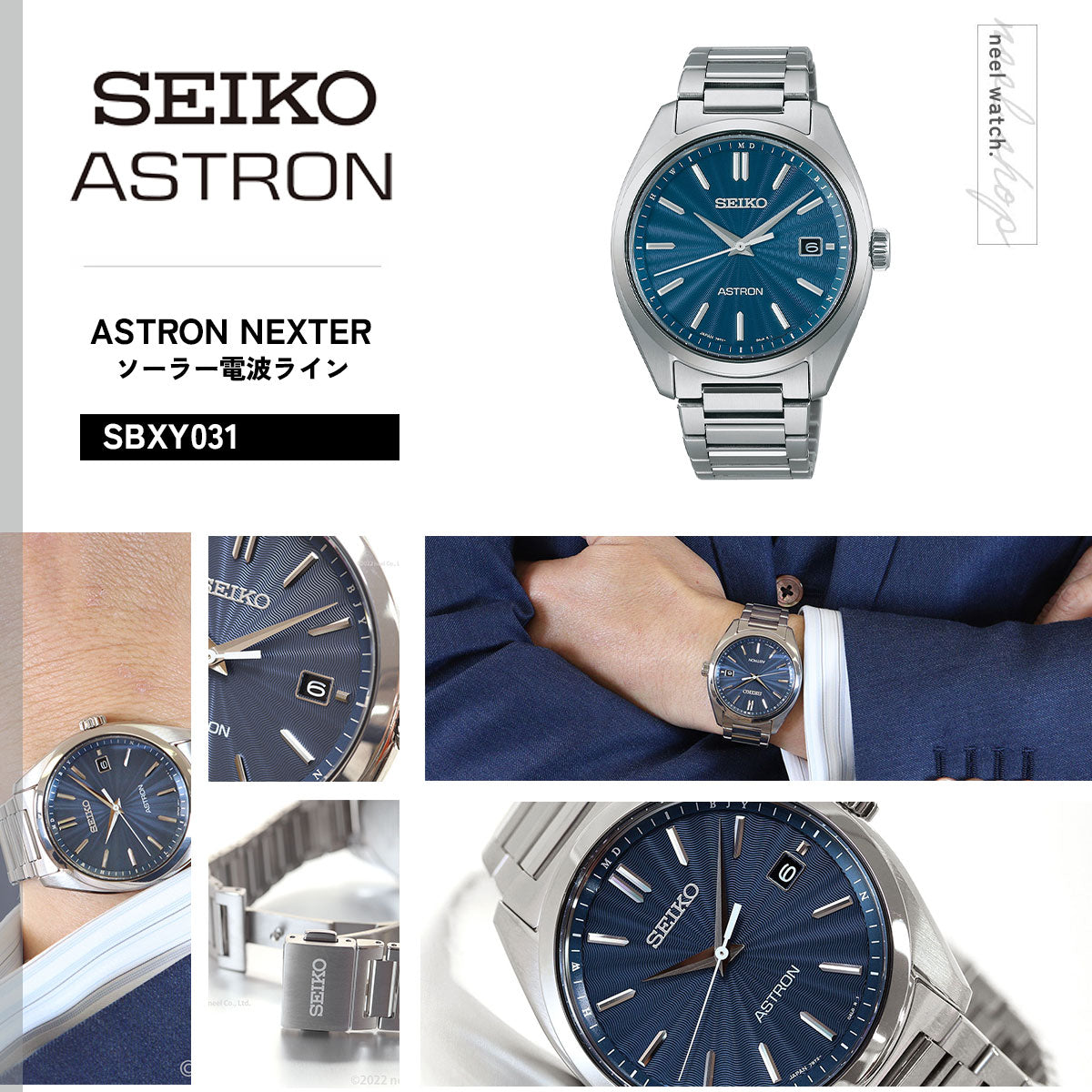 セイコー アストロン SEIKO ASTRON ソーラー電波ライン 電波時計 腕時計 メンズ SBXY031