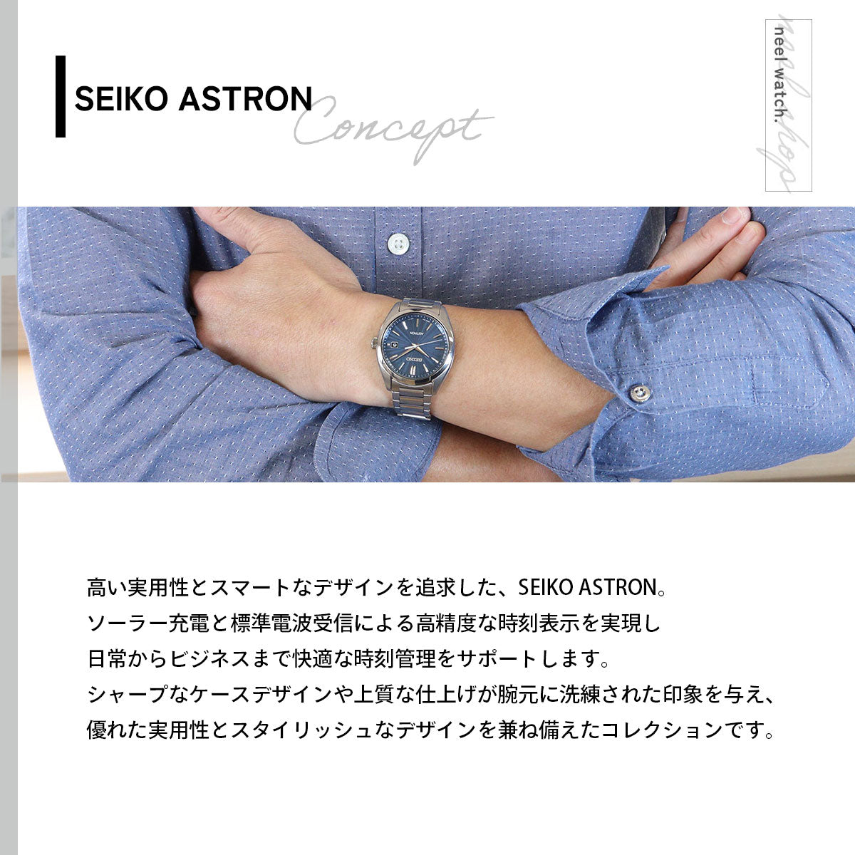 セイコー アストロン SEIKO ASTRON ソーラー電波ライン 電波時計 腕時計 メンズ SBXY031