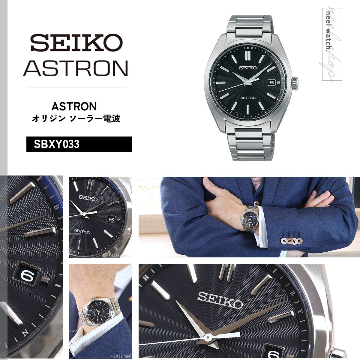 セイコー アストロン チタン SBXY033 電波ソーラー メンズ 腕時計
