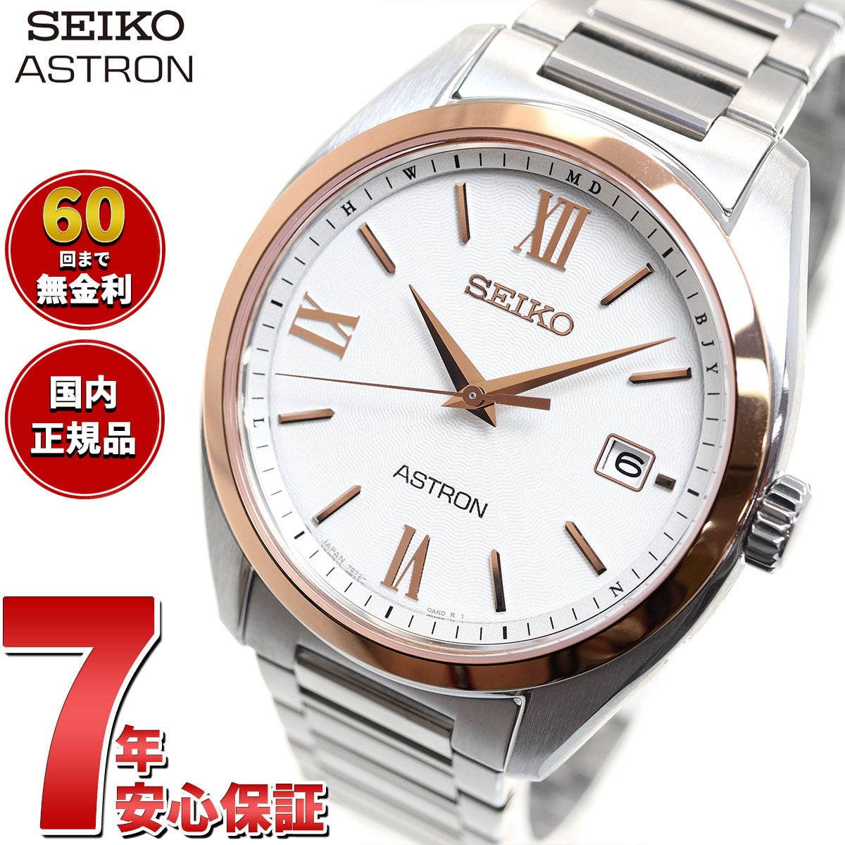 セイコー アストロン SEIKO ASTRON ソーラー電波ライン 電波時計 腕時計 メンズ SBXY034