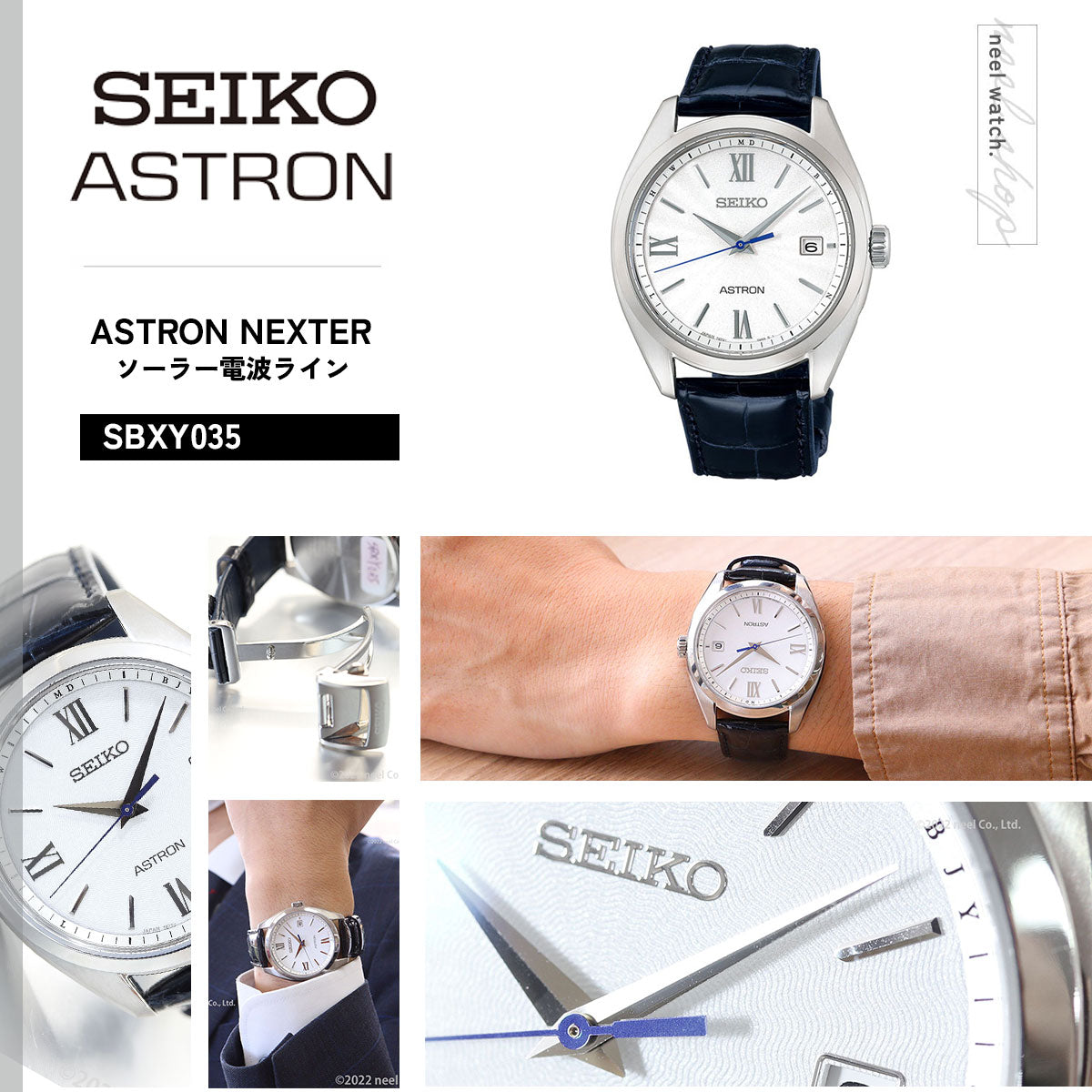 SEIKO ASTRON SBXY035 本体のみ セイコー アストロン SEIKO ASTRON ソーラー電波ライン 電波時計