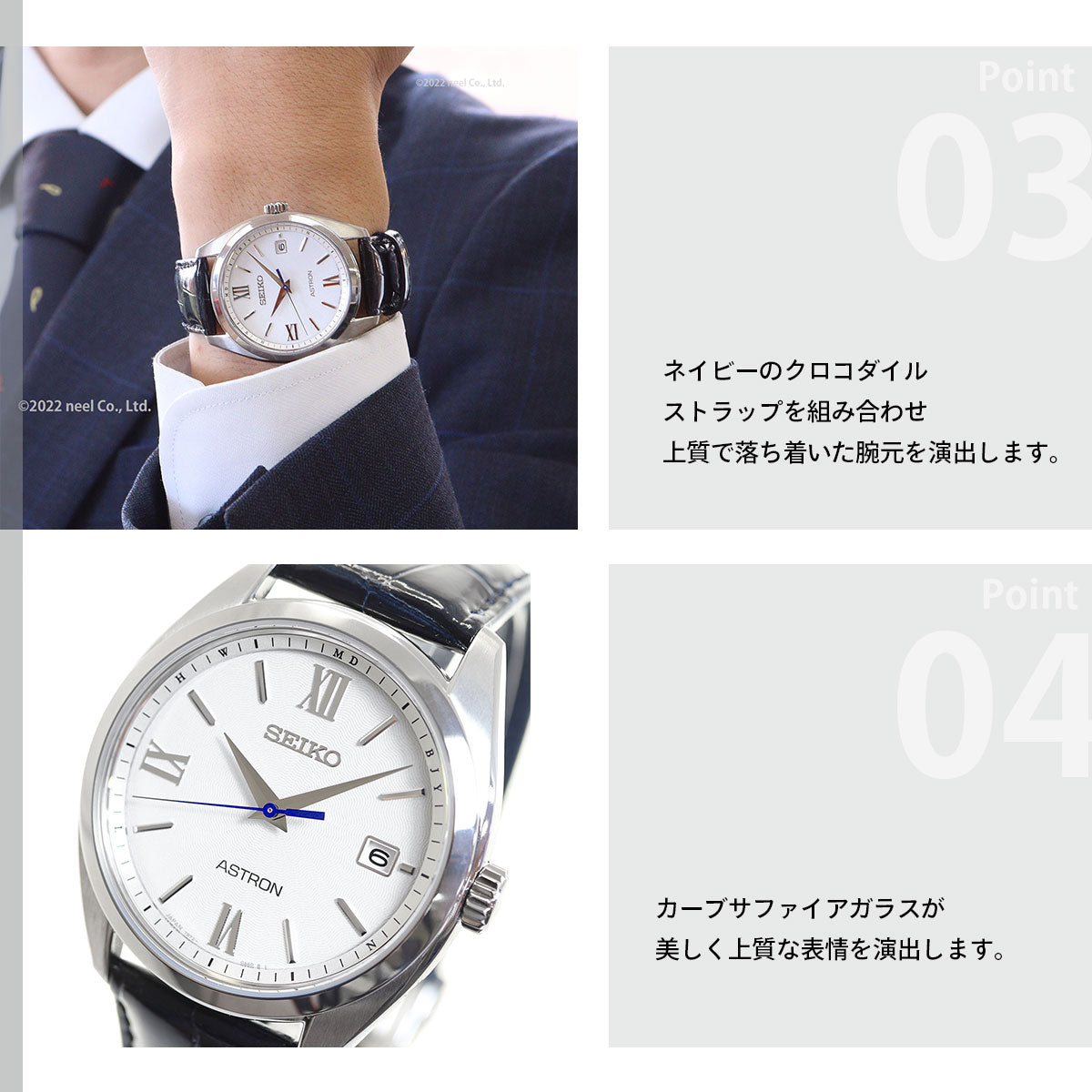 セイコー アストロン SEIKO ASTRON ソーラー電波ライン 電波時計