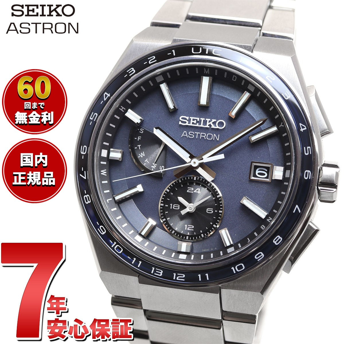 セイコー アストロン ネクスター SBXY037 NEXTER メンズ 腕時計 ソーラー 電波 ワールドタイム ブルーグレー 日本製 SEIKO ASTRON