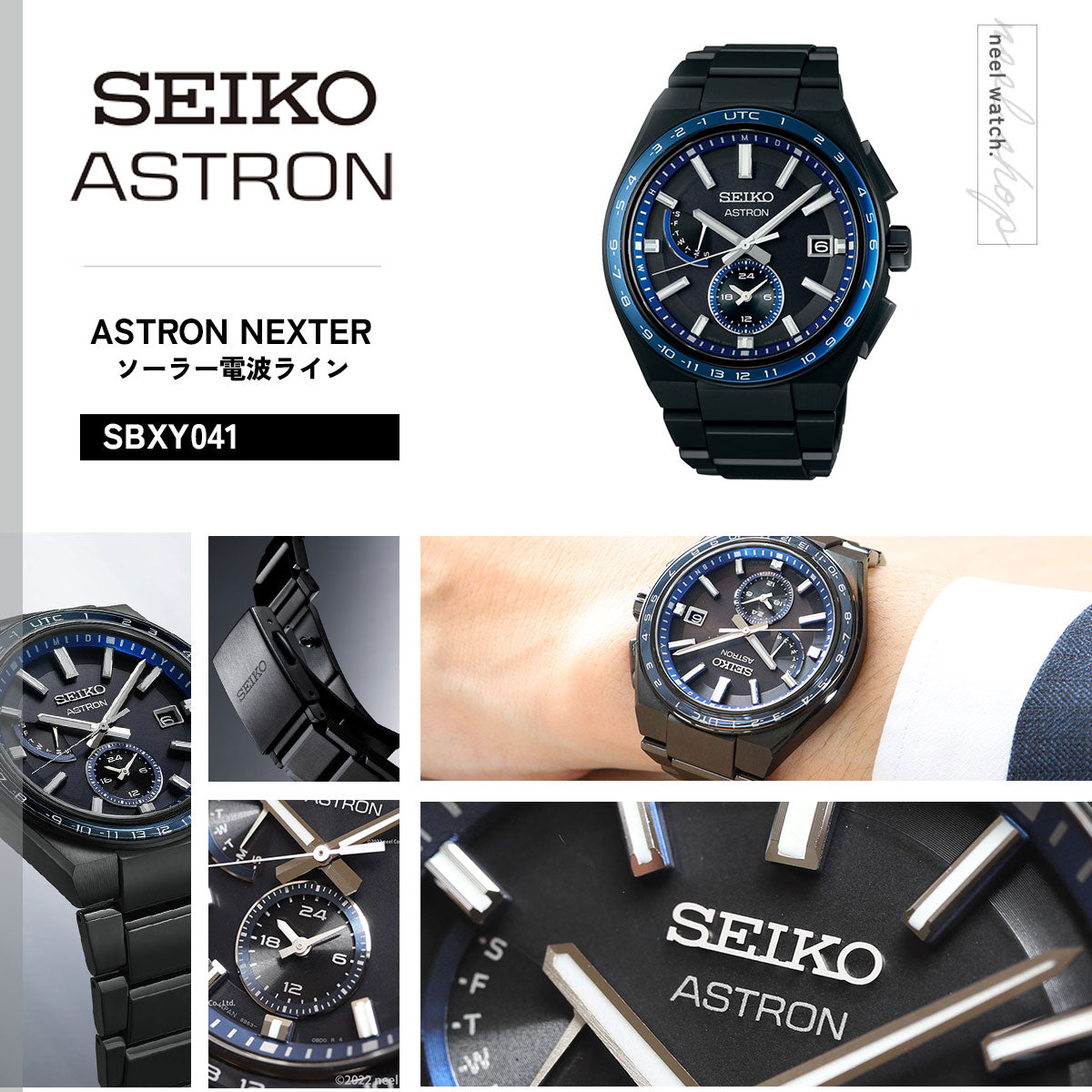 セイコー アストロン ネクスター SEIKO ASTRON ソーラー電波ライン 電波時計 腕時計 メンズ SBXY041 NEXTER