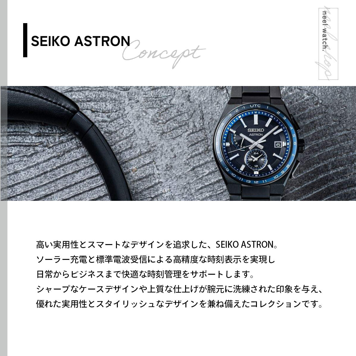 セイコー アストロン ネクスター SEIKO ASTRON ソーラー電波ライン 電波時計 腕時計 メンズ SBXY041 NEXTER