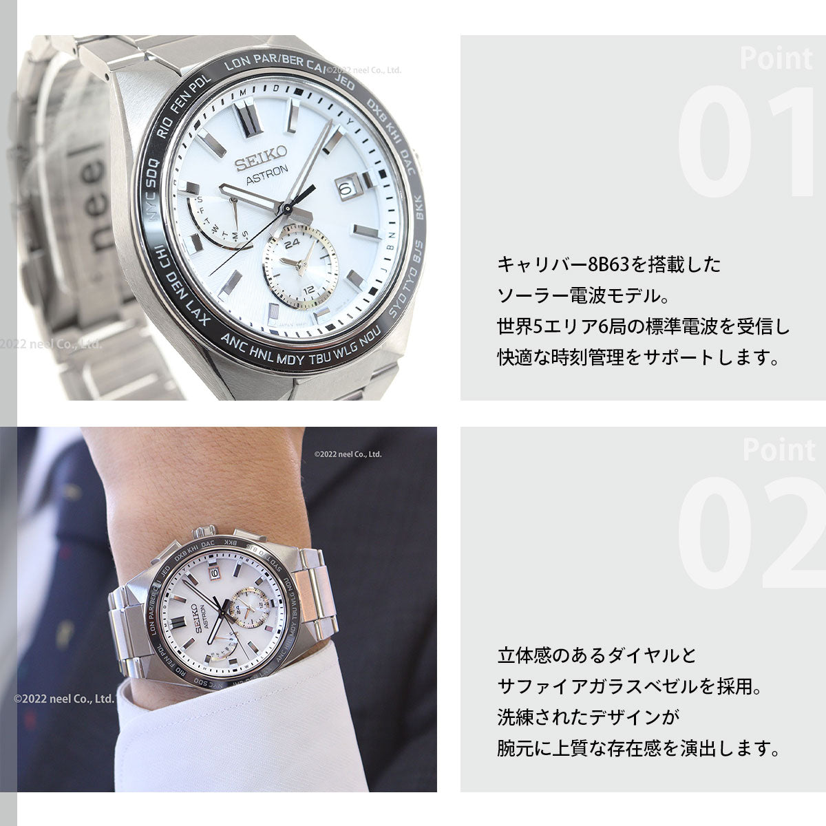セイコー アストロン ネクスター SBXY049 NEXTER メンズ 腕時計 ソーラー 電波 ワールドタイム SEIKO ASTRON ノーヴァ NOVA チタン