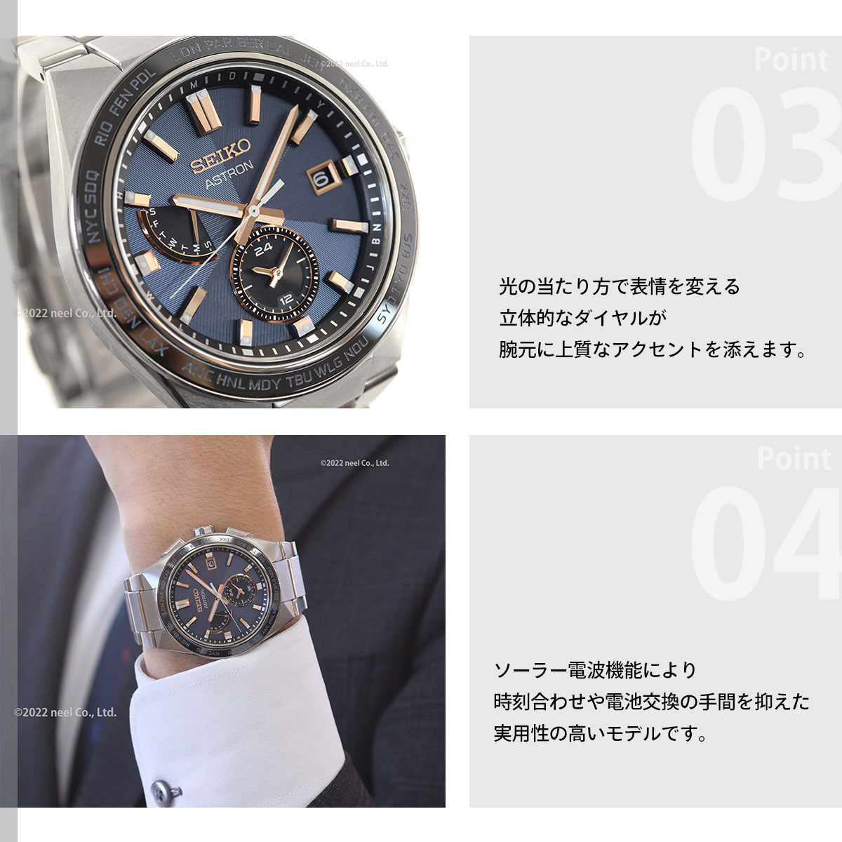 セイコー アストロン ネクスター SBXY053 NEXTER メンズ 腕時計 ソーラー 電波 ワールドタイム SEIKO ASTRON ノーヴァ NOVA チタン