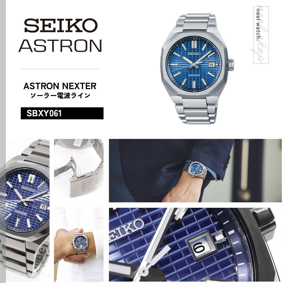 セイコー アストロン ネクスター SBXY061 メンズ 腕時計 ソーラー 電波 SEIKO ASTRON NEXTER ダイナ DYNA チタン
