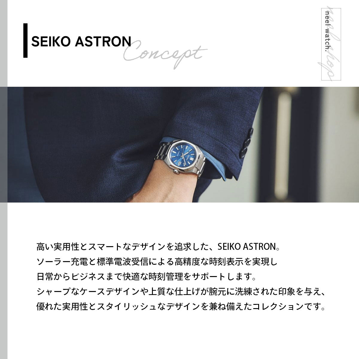 セイコー アストロン ネクスター SBXY061 メンズ 腕時計 ソーラー 電波 SEIKO ASTRON NEXTER ダイナ DYNA チタン
