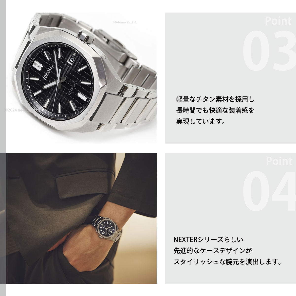セイコー アストロン ネクスター SBXY063 メンズ 腕時計 ソーラー 電波 SEIKO ASTRON NEXTER ダイナ DYNA チタン