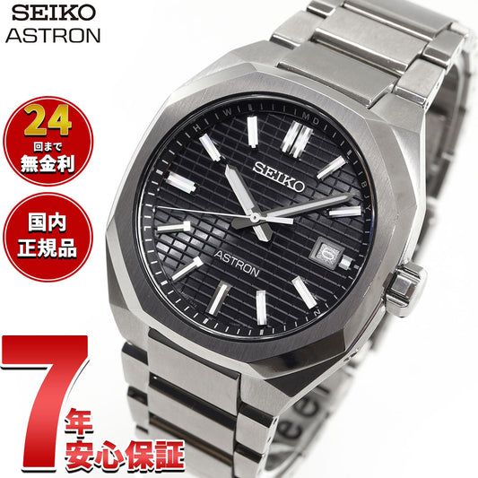 セイコー アストロン ネクスター SBXY063 メンズ 腕時計 ソーラー 電波 SEIKO ASTRON NEXTER ダイナ DYNA チタン