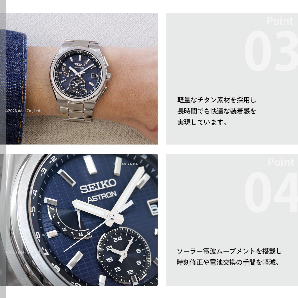 セイコー アストロン ネクスター SBXY065 メンズ 腕時計 ソーラー電波ライン SEIKO ASTRON NEXTER チタン