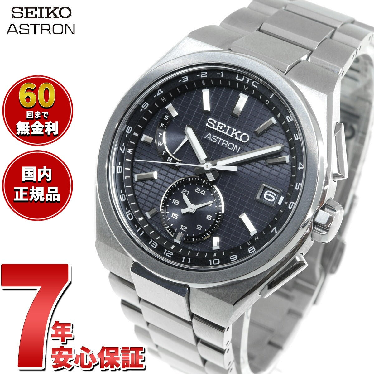 セイコー アストロン ネクスター SBXY067 メンズ 腕時計 ソーラー電波