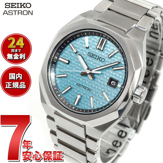 セイコー（SEIKO） – neel selectshop