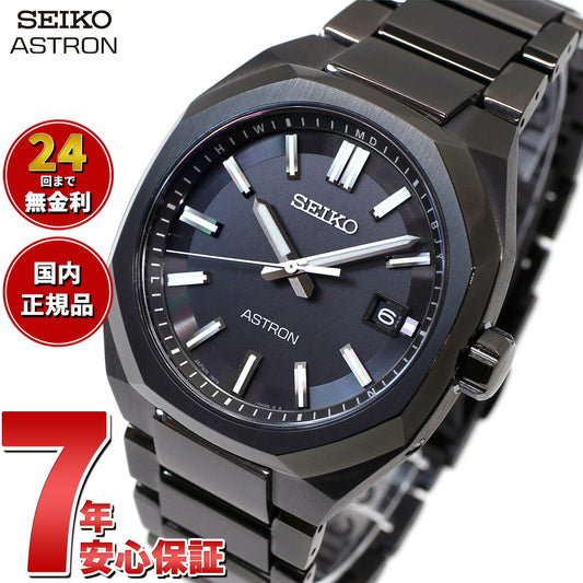 セイコー アストロン ネクスター SBXY083 メンズ 腕時計 ソーラー 電波 SEIKO ASTRON NEXTER チタン【2024 新作】