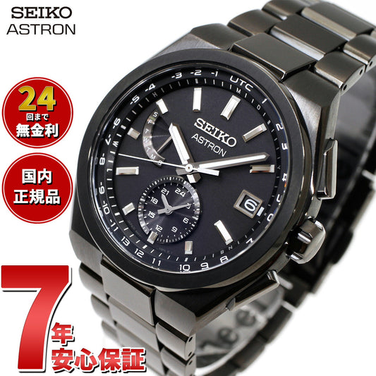 セイコー アストロン ネクスター SBXY087 ソーラー 電波時計 腕時計 メンズ SEIKO ASTRON NEXTER チタン【2024 新作】