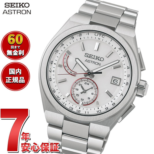 セイコー アストロン ネクスター SBXY093 ソーラー 電波時計 国境なき医師団 2025 コラボ 限定 腕時計 メンズ SEIKO ASTRON NEXTER【2025 新作】