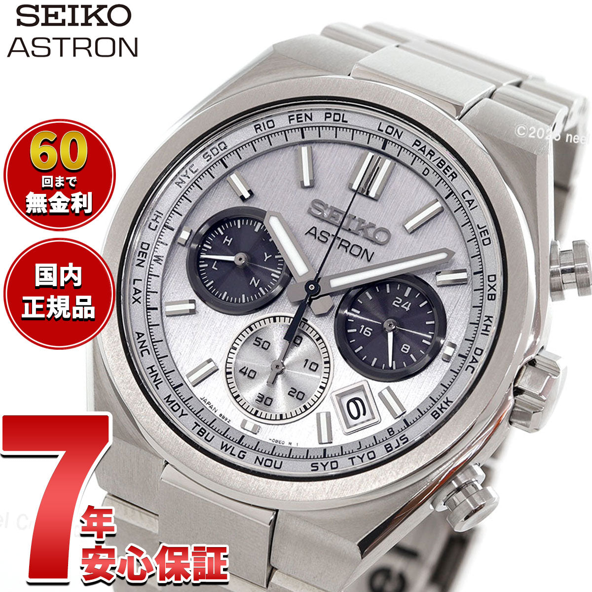 セイコー アストロン ネクスター SBXY095 メンズ 腕時計 ソーラー 電波 SEIKO ASTRON NEXTER チタン