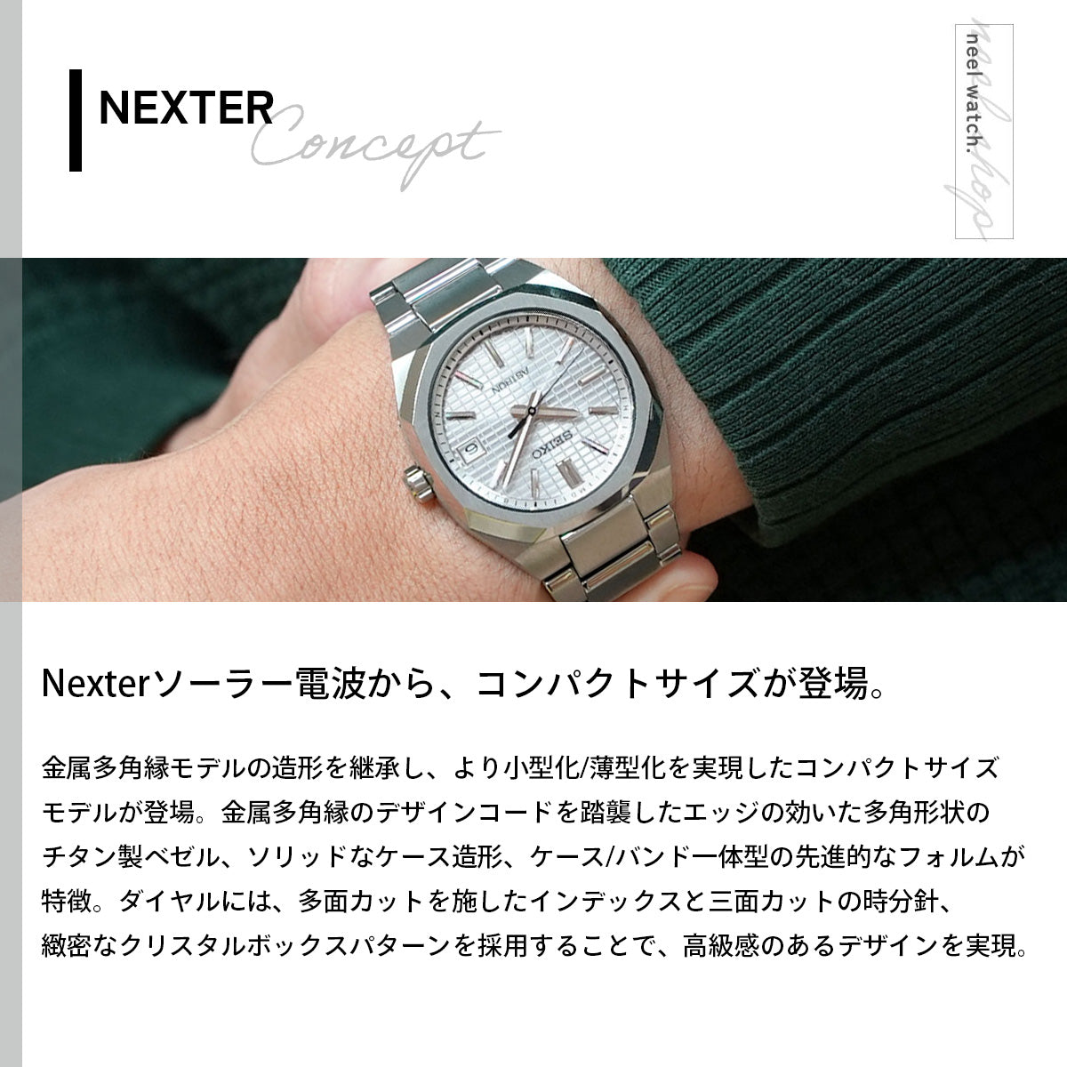 セイコー アストロン ネクスター SBXY099 メンズ 腕時計 ソーラー 電波