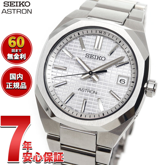 セイコー アストロン ネクスター SBXY099 メンズ 腕時計 ソーラー 電波 SEIKO ASTRON NEXTER チタン【2025 新作】