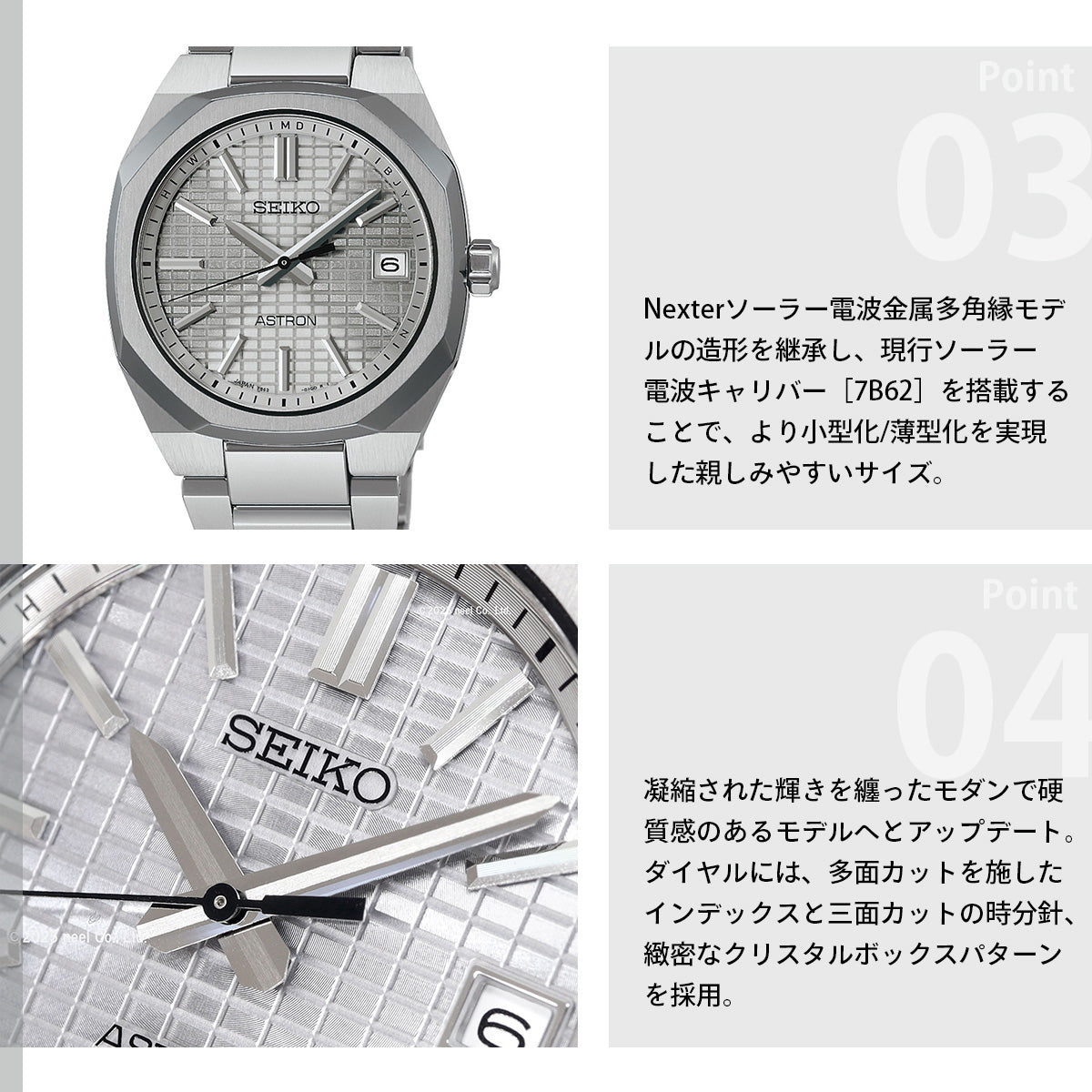 セイコー アストロン ネクスター SBXY099 メンズ 腕時計 ソーラー 電波 SEIKO ASTRON NEXTER チタン