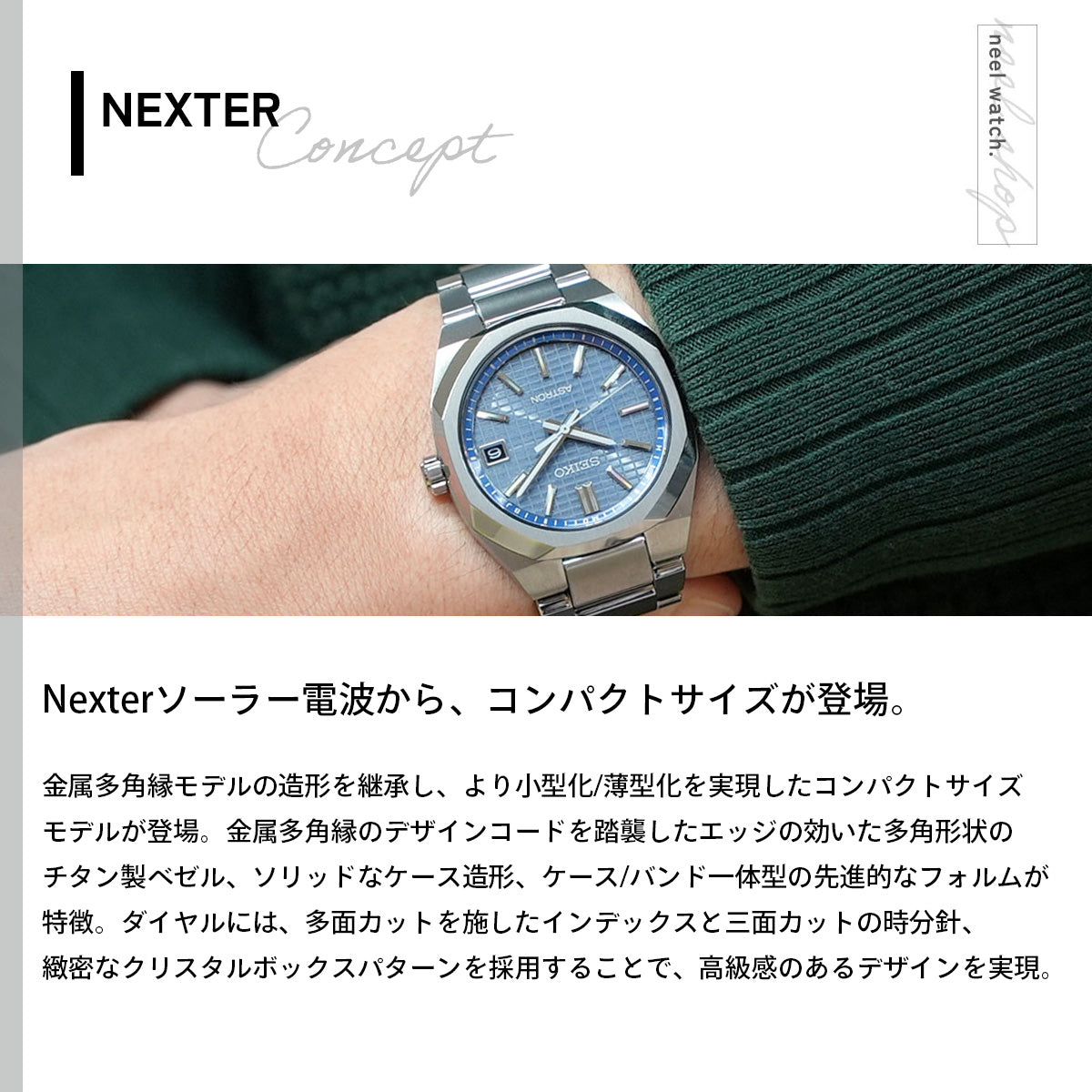 セイコー アストロン ネクスター SBXY101 メンズ 腕時計 ソーラー 電波 SEIKO ASTRON NEXTER チタン