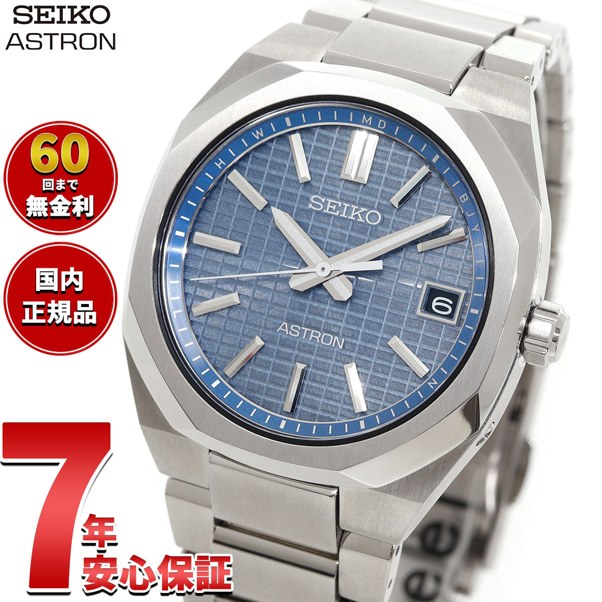 セイコー アストロン ネクスター SBXY101 メンズ 腕時計 ソーラー 電波 SEIKO ASTRON NEXTER チタン