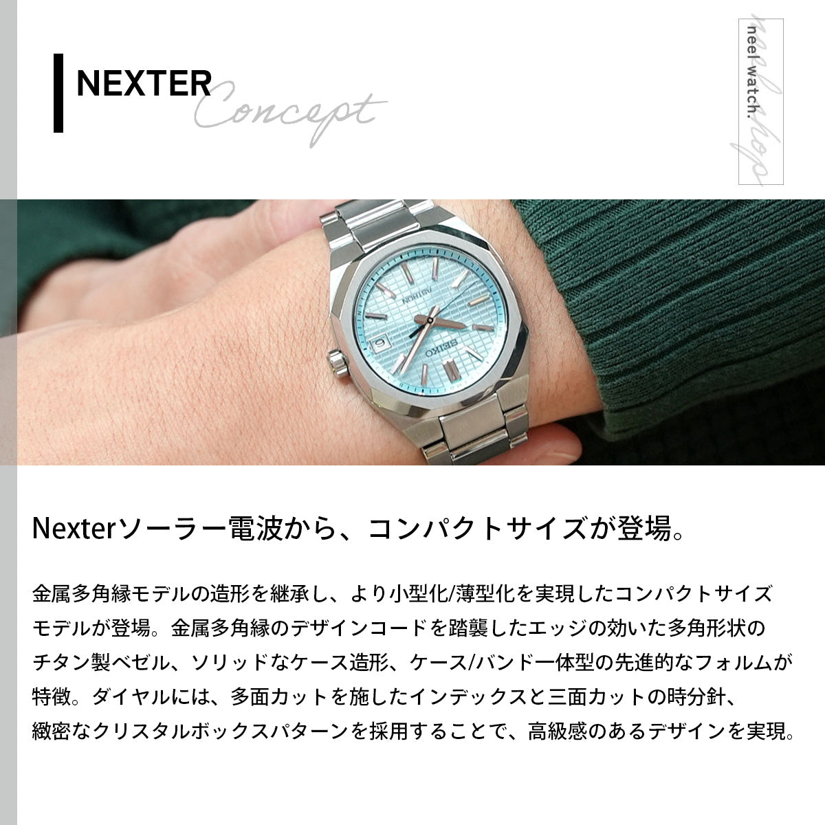 セイコー アストロン ネクスター SBXY103 メンズ 腕時計 ソーラー 電波 SEIKO ASTRON NEXTER チタン