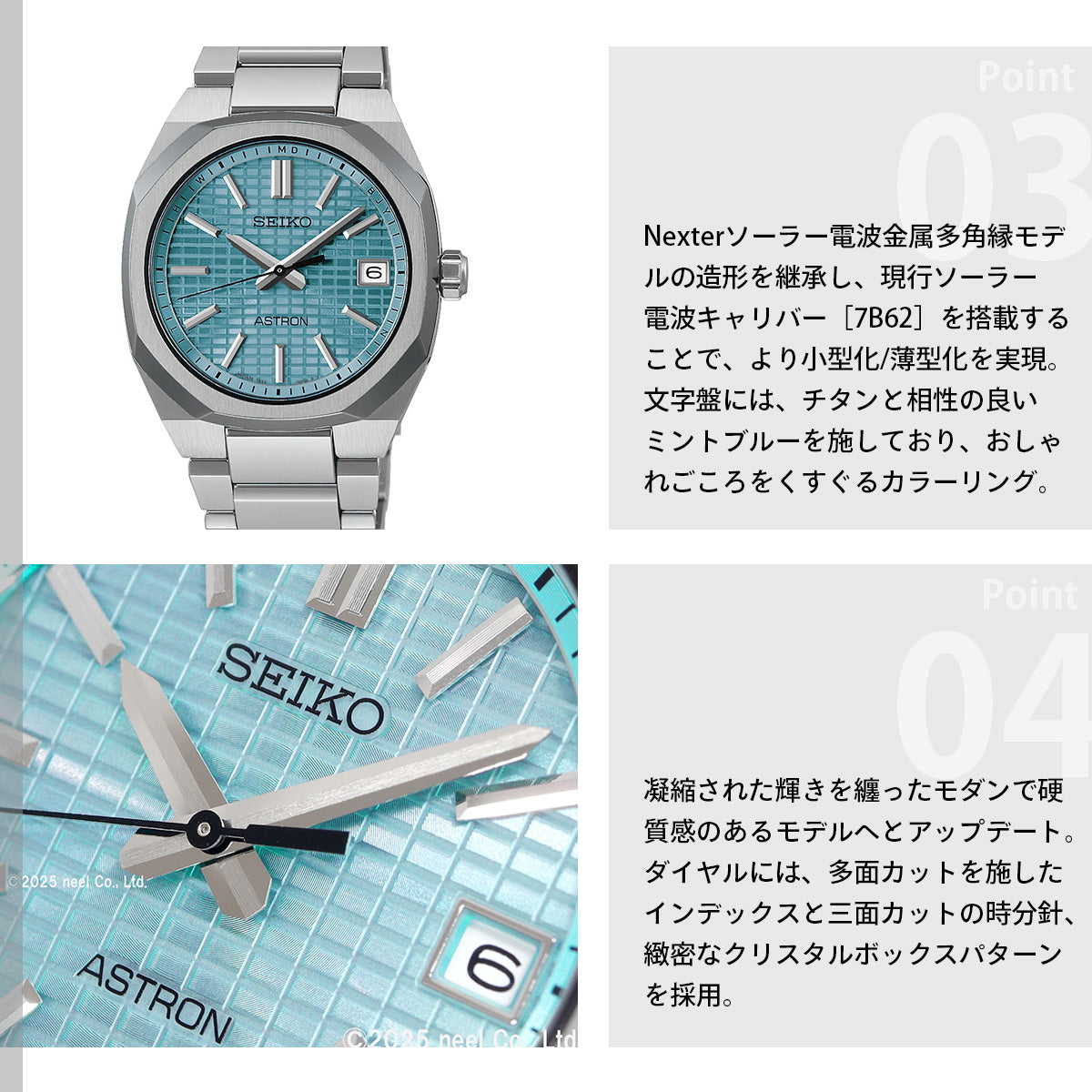 セイコー アストロン ネクスター SBXY103 メンズ 腕時計 ソーラー 電波 SEIKO ASTRON NEXTER チタン