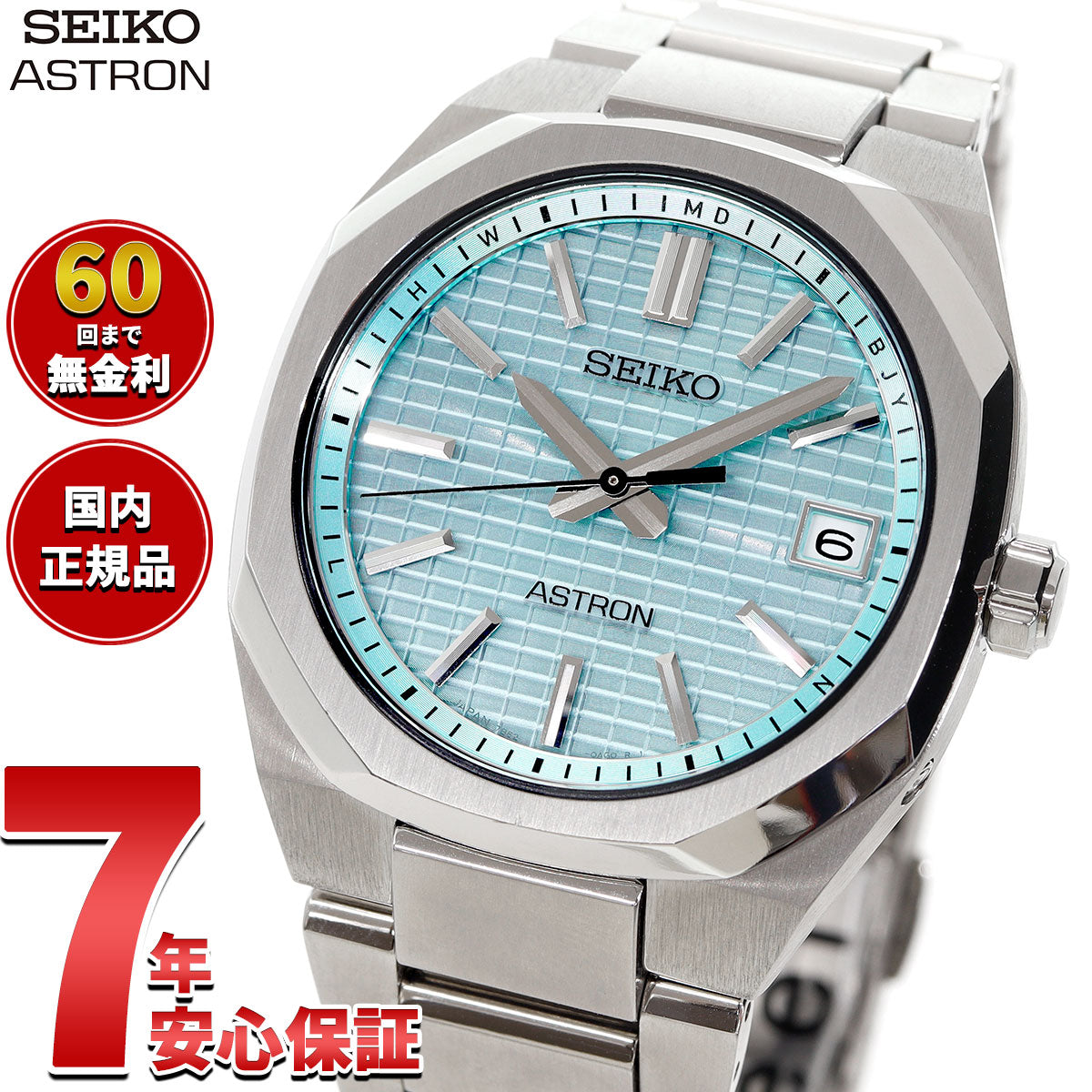 セイコー アストロン ネクスター SBXY103 メンズ 腕時計 ソーラー 電波 SEIKO ASTRON NEXTER チタン