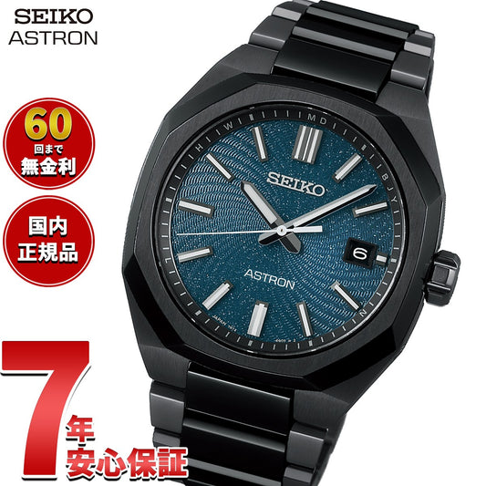 セイコー アストロン ネクスター SBXY107 ソーラー 電波時計 Starry Sky 2026 限定モデル 腕時計 メンズ SEIKO ASTRON NEXTER チタン【2026 新作】