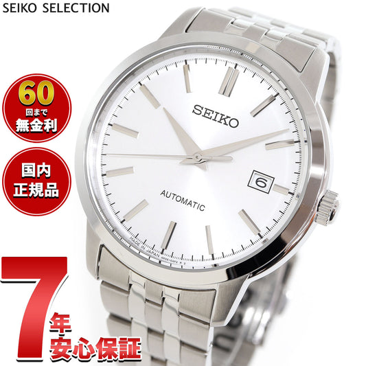 セイコー セレクション SEIKO SELECTION メカニカル 自動巻き 腕時計 メンズ SCVE059【2025 新作】