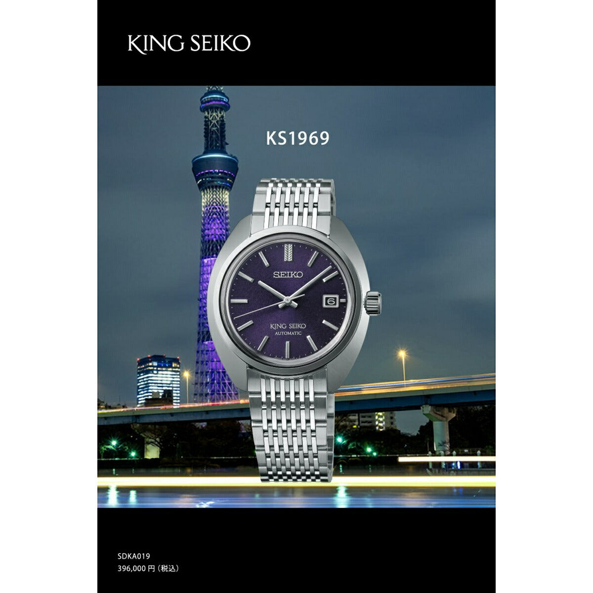 キングセイコー KING SEIKO 自動巻き メカニカル 腕時計 メンズ KS1969 SDKA019【2024 新作】